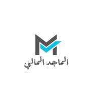 الماجد المالي